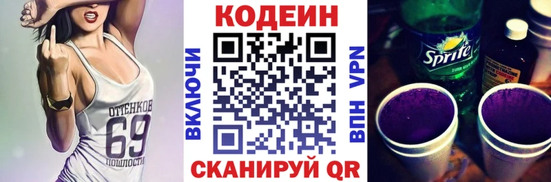 Кодеиновый сироп Lean напиток Lean (лин)  Котельнич 