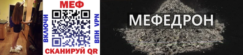 что такое наркотик  Котельнич  МЕФ mephedrone 